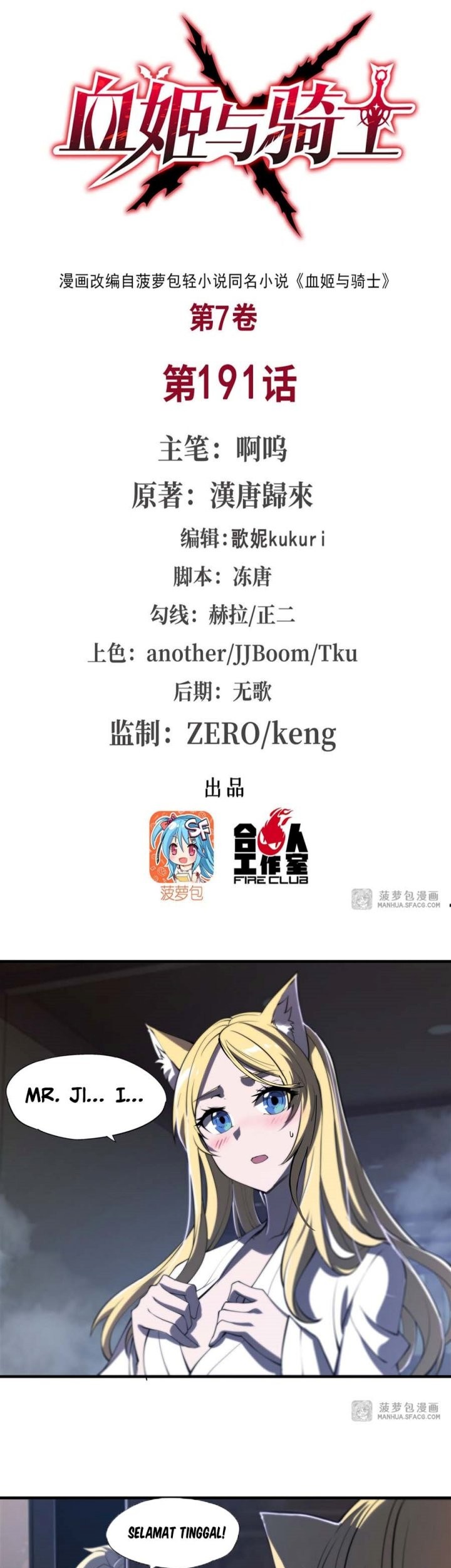The Blood Princess And The Knight Chapter 191 - halaman 2