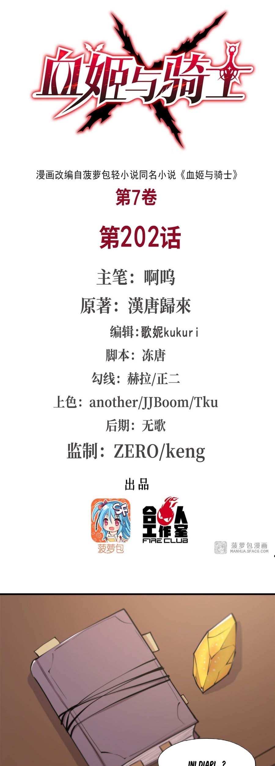 The Blood Princess And The Knight Chapter 202 - halaman 3