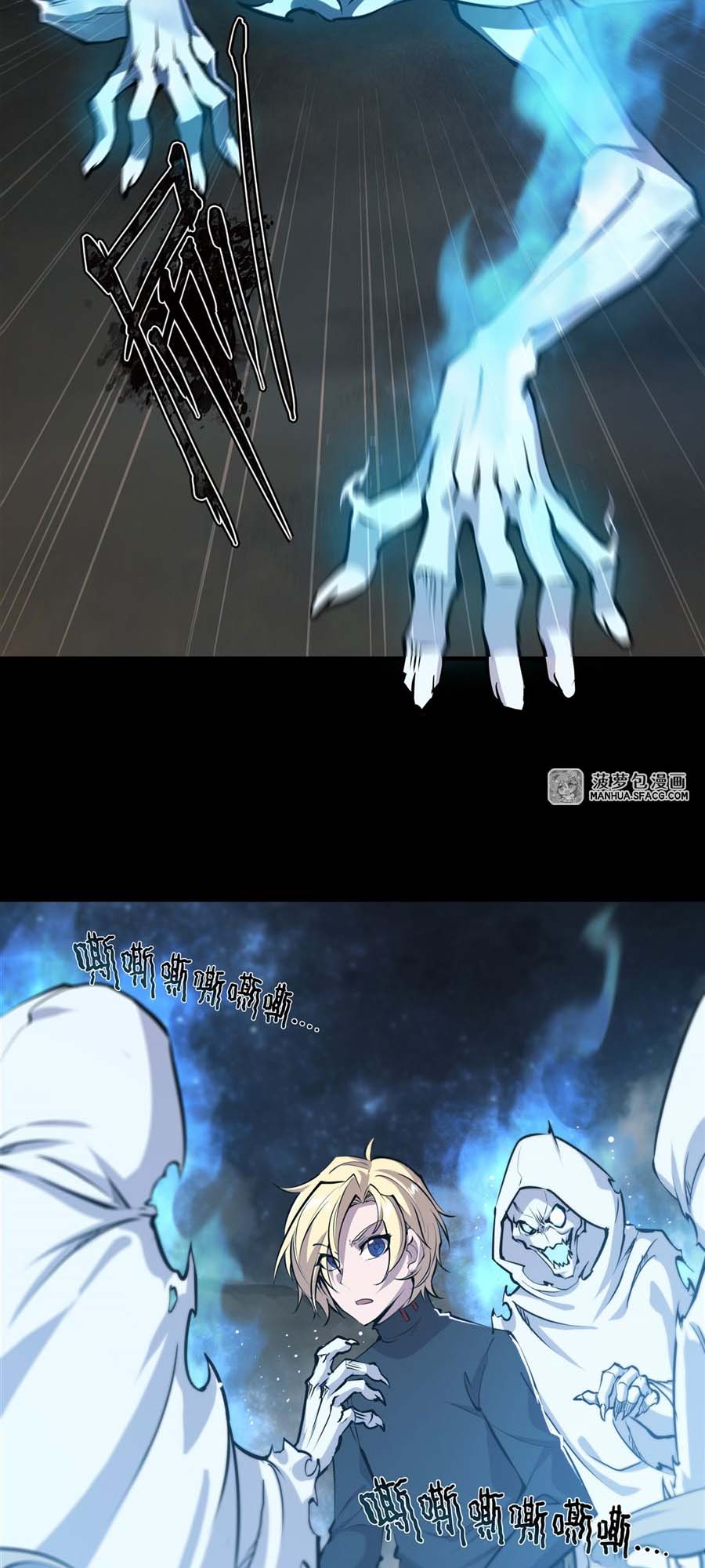 The Blood Princess And The Knight Chapter 205 - halaman 10