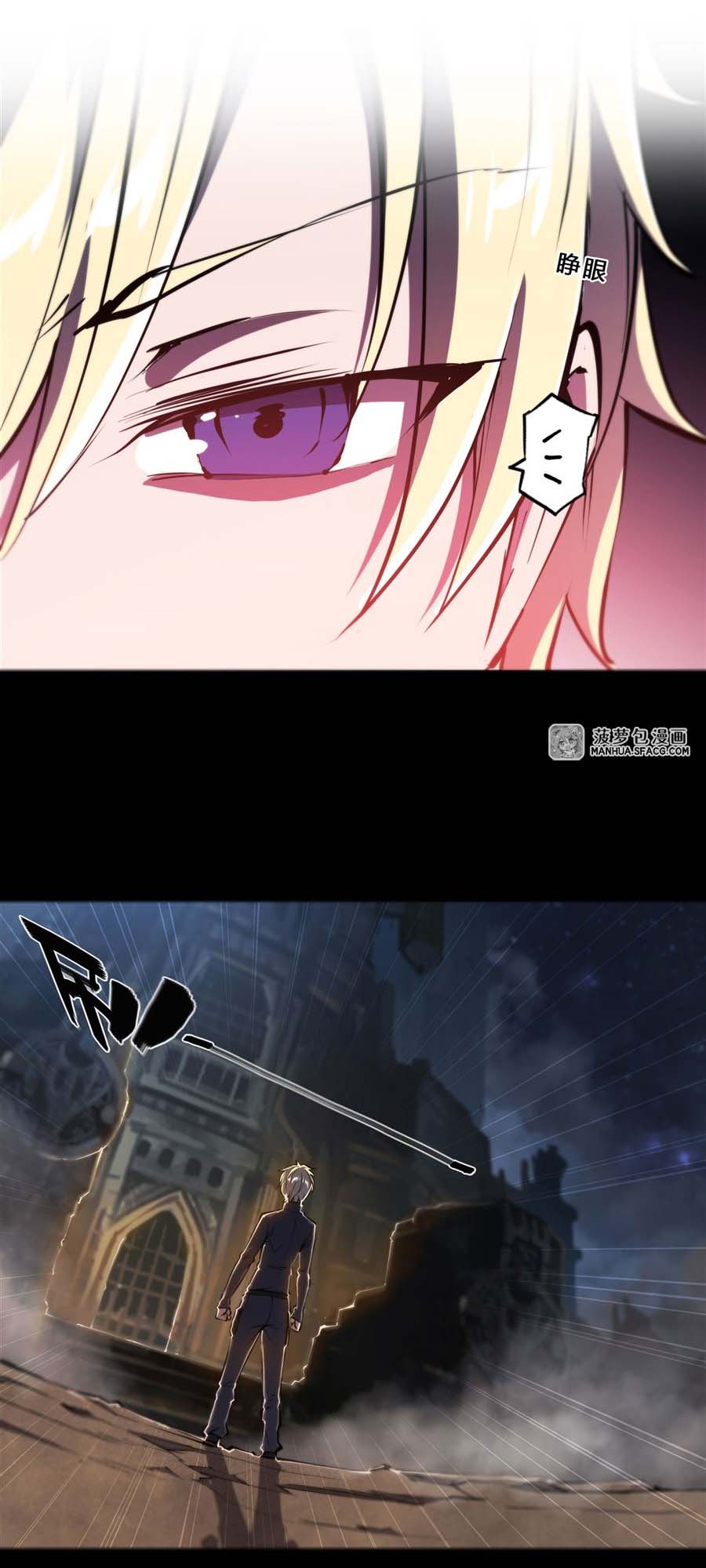 The Blood Princess And The Knight Chapter 205 - halaman 6