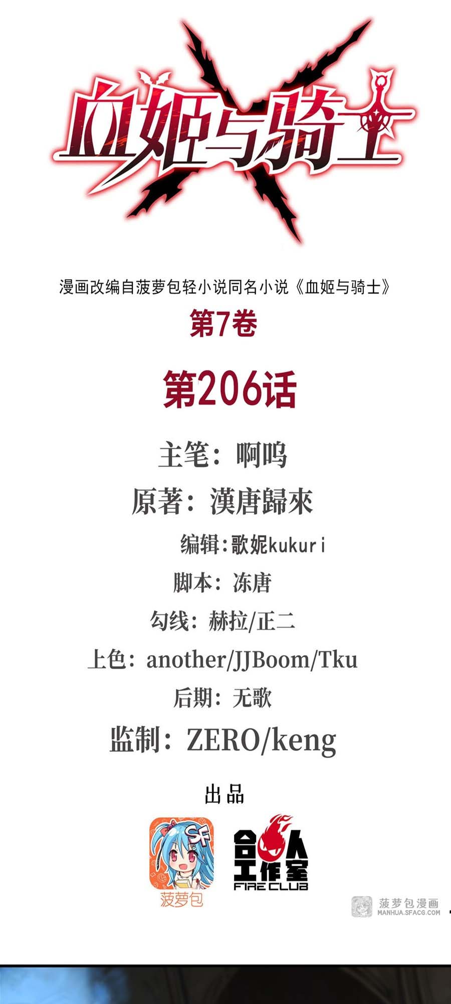 The Blood Princess And The Knight Chapter 206 - halaman 3