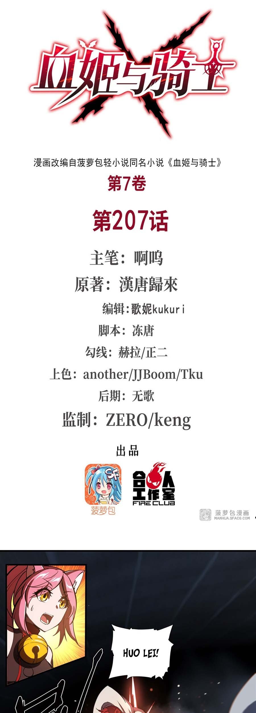 The Blood Princess And The Knight Chapter 207 - halaman 3