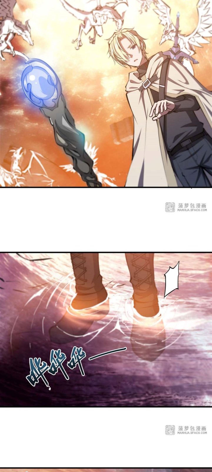 The Blood Princess And The Knight Chapter 209 - halaman 25