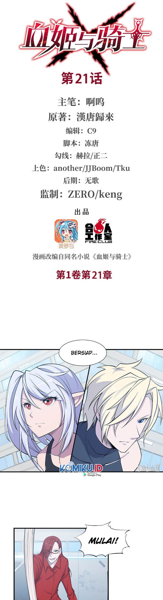The Blood Princess And The Knight Chapter 21 - halaman 3