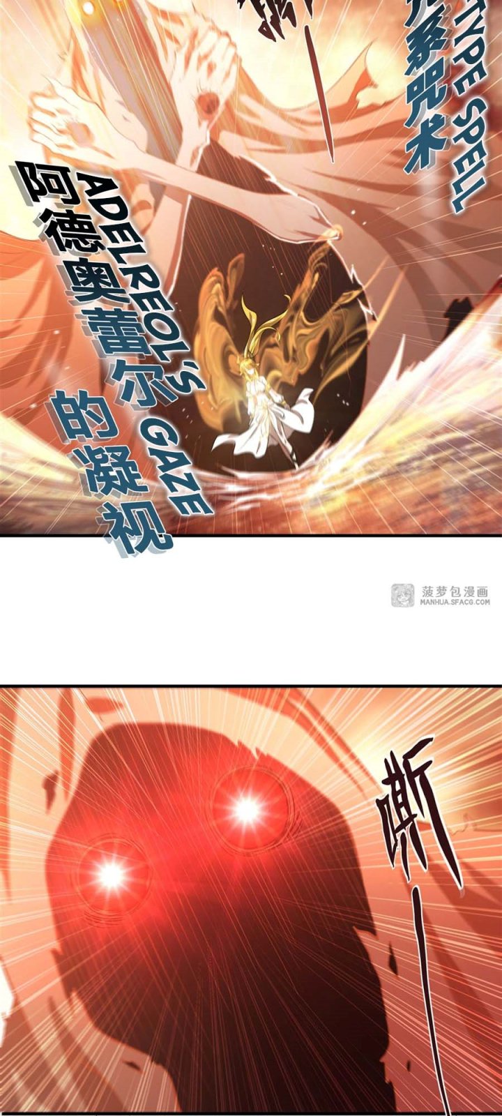 The Blood Princess And The Knight Chapter 211 - halaman 13