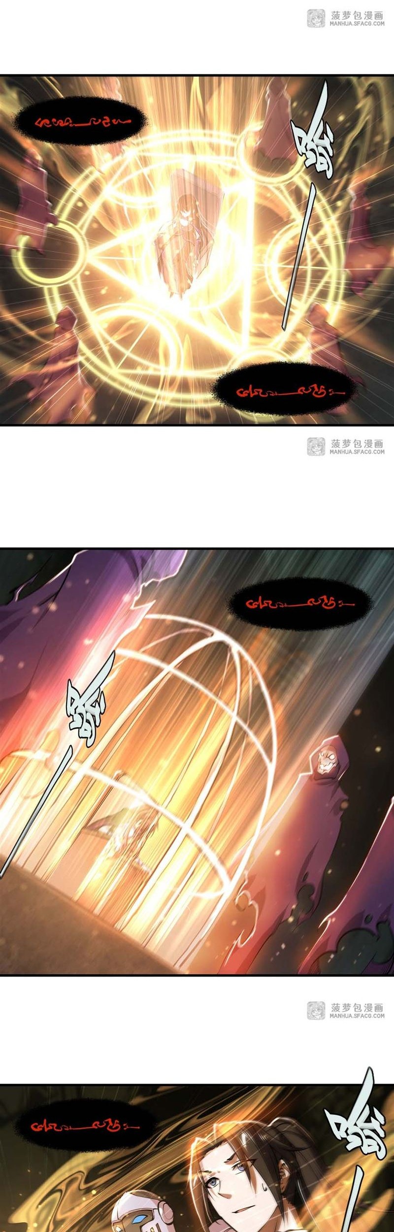 The Blood Princess And The Knight Chapter 216 - halaman 6