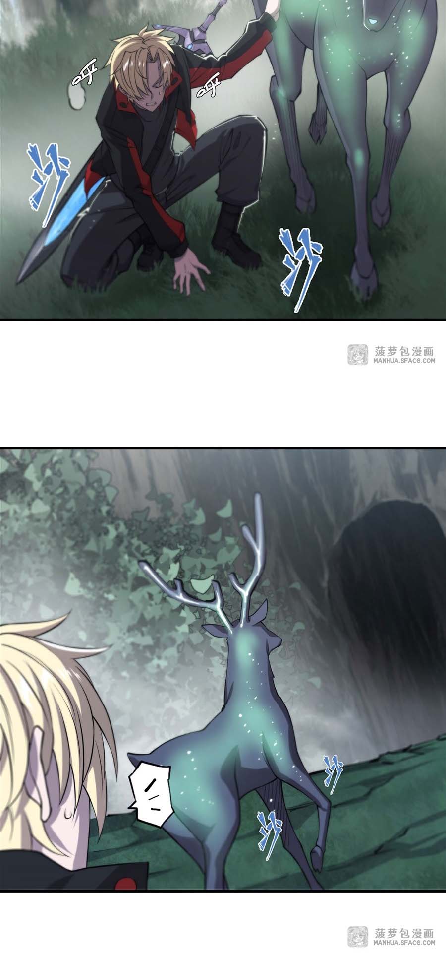 The Blood Princess And The Knight Chapter 223 - halaman 8