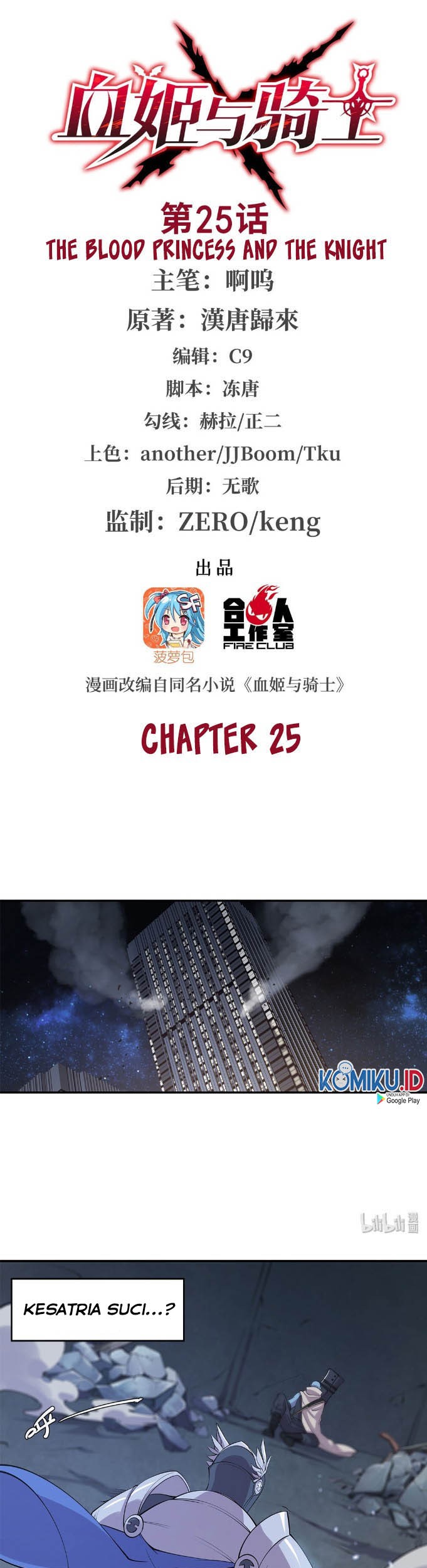 The Blood Princess And The Knight Chapter 25 - halaman 3