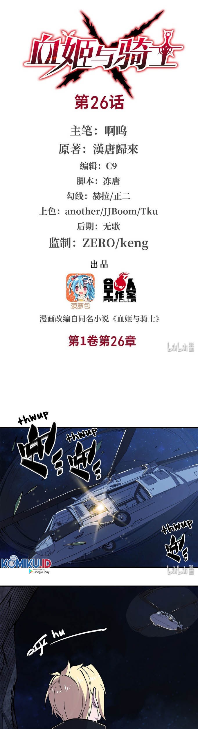 The Blood Princess And The Knight Chapter 26 - halaman 3