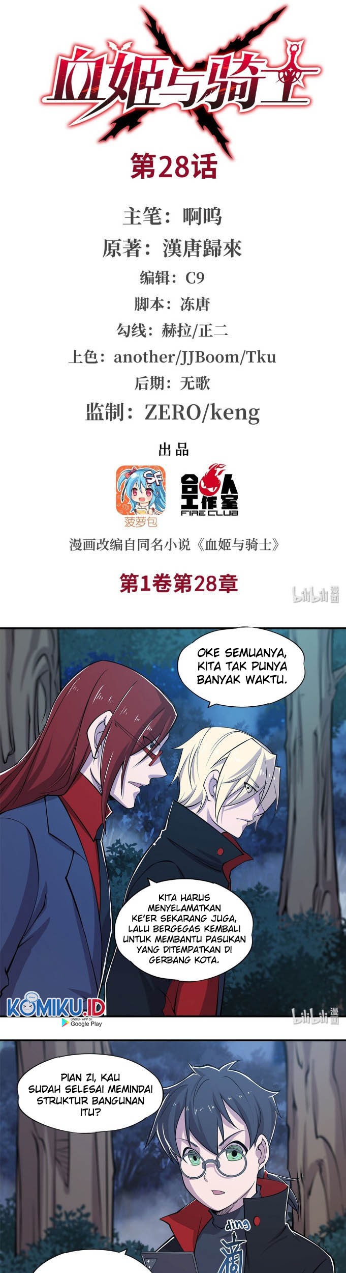 The Blood Princess And The Knight Chapter 28 - halaman 3