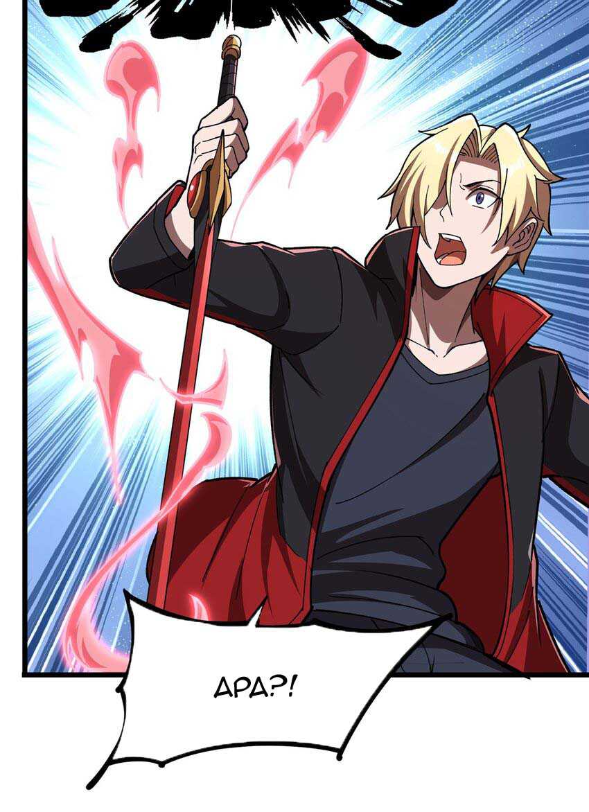 The Blood Princess And The Knight Chapter 291 - halaman 44