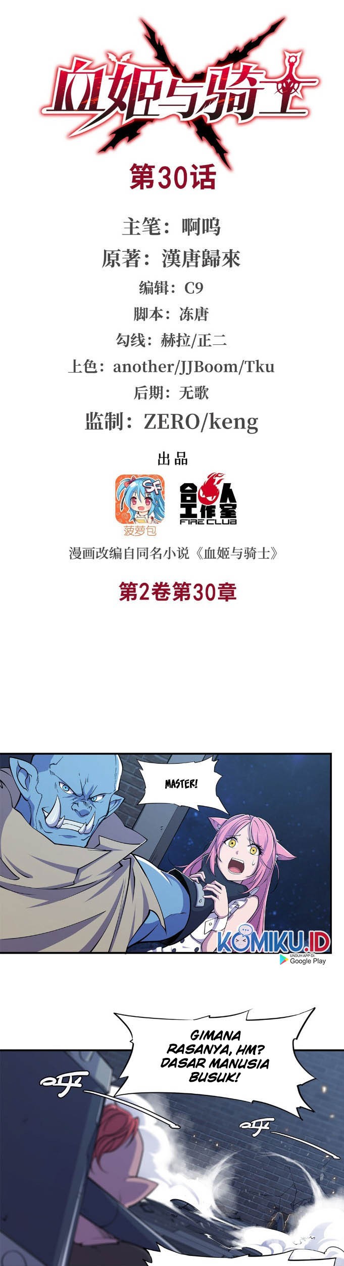 The Blood Princess And The Knight Chapter 30 - halaman 3