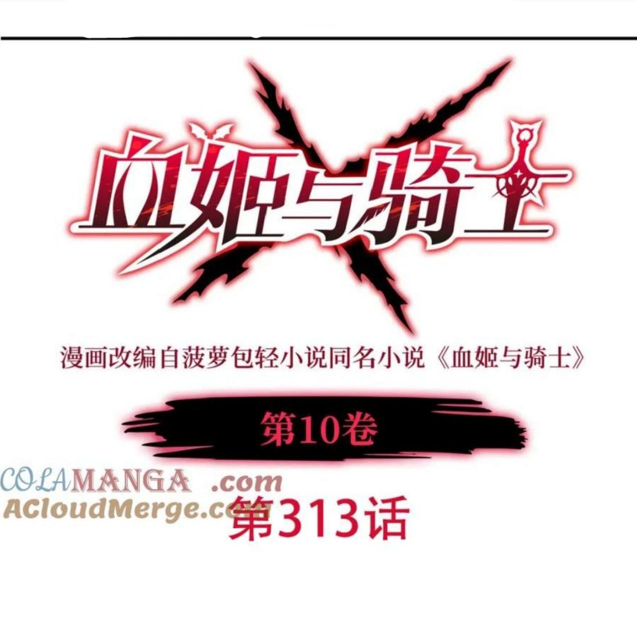 The Blood Princess And The Knight Chapter 313 - halaman 2