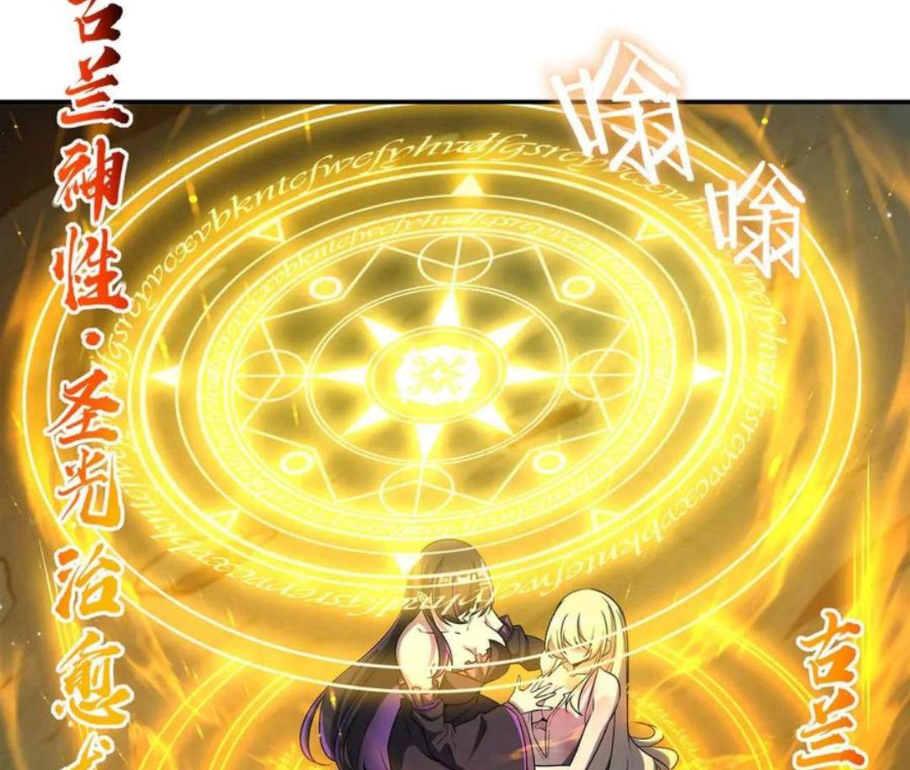 The Blood Princess And The Knight Chapter 317 - halaman 15