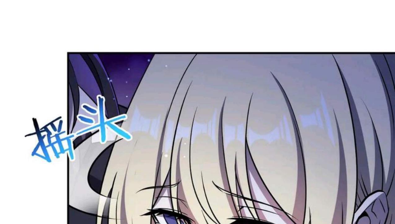 The Blood Princess And The Knight Chapter 317 - halaman 25