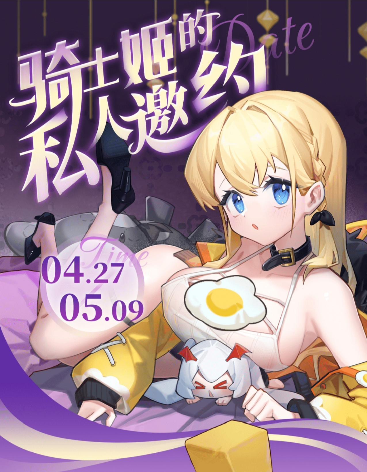 The Blood Princess And The Knight Chapter 324 - halaman 80