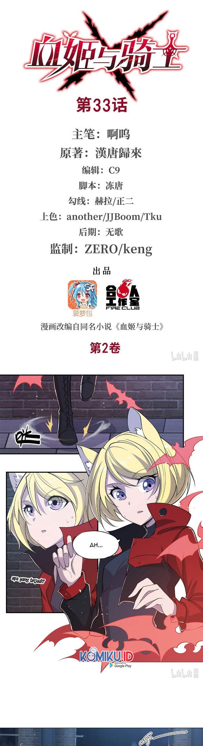 The Blood Princess And The Knight Chapter 33 - halaman 3