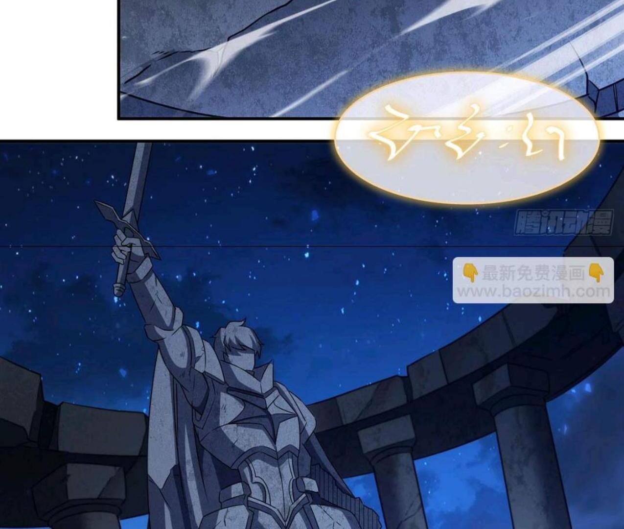 The Blood Princess And The Knight Chapter 335 - halaman 32