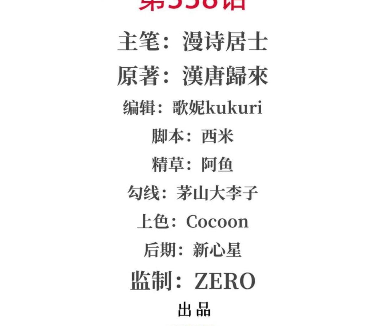 The Blood Princess And The Knight Chapter 338 - halaman 3