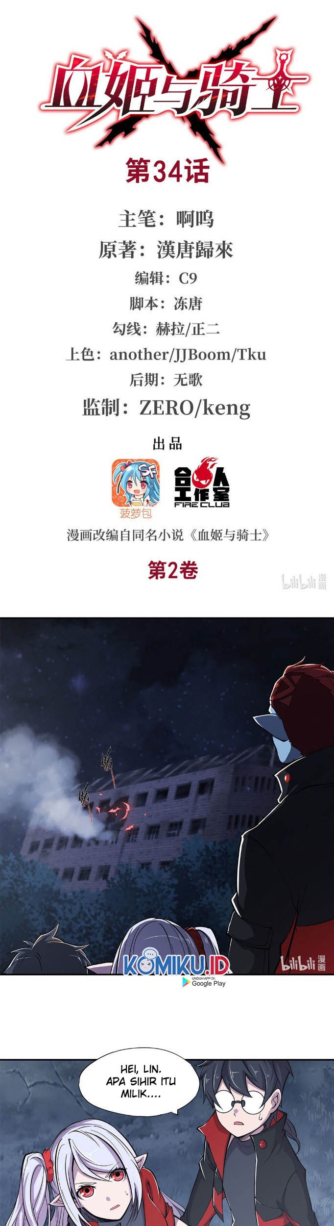 The Blood Princess And The Knight Chapter 34 - halaman 3