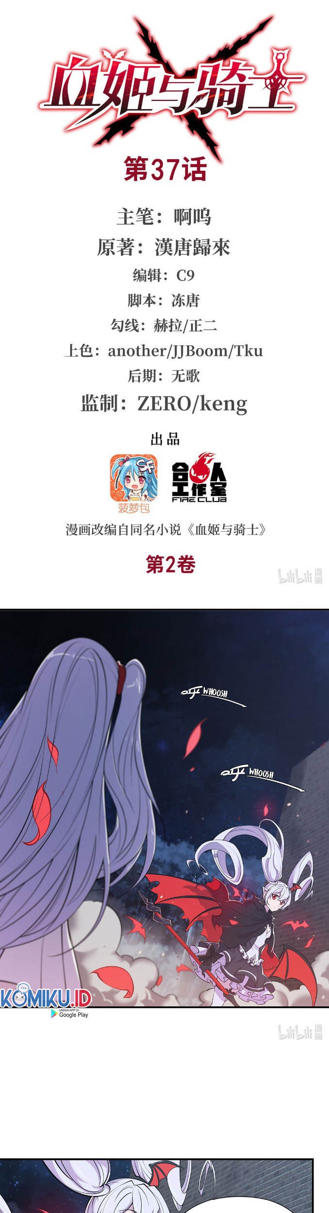 The Blood Princess And The Knight Chapter 37 - halaman 3