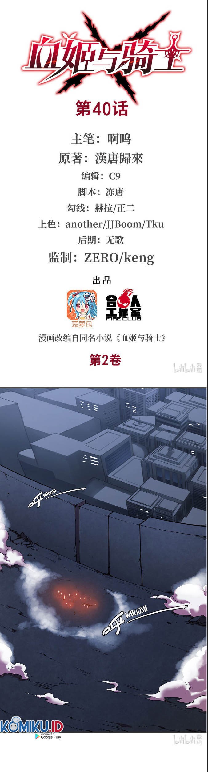 The Blood Princess And The Knight Chapter 40 - halaman 3