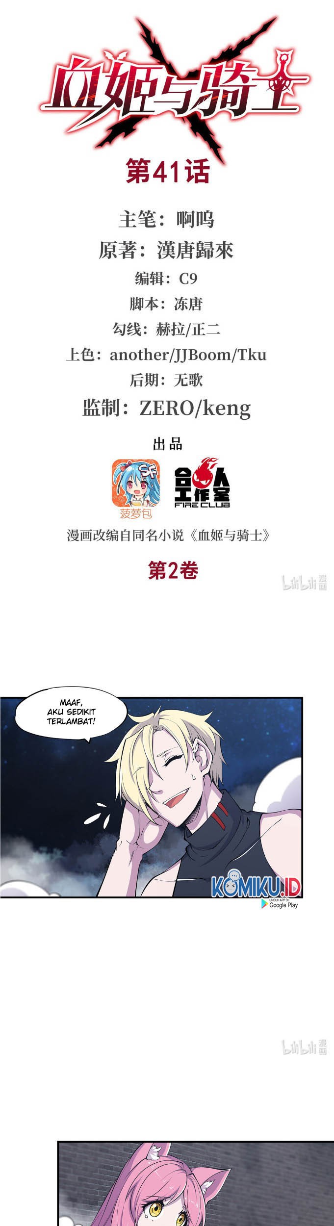 The Blood Princess And The Knight Chapter 41 - halaman 3