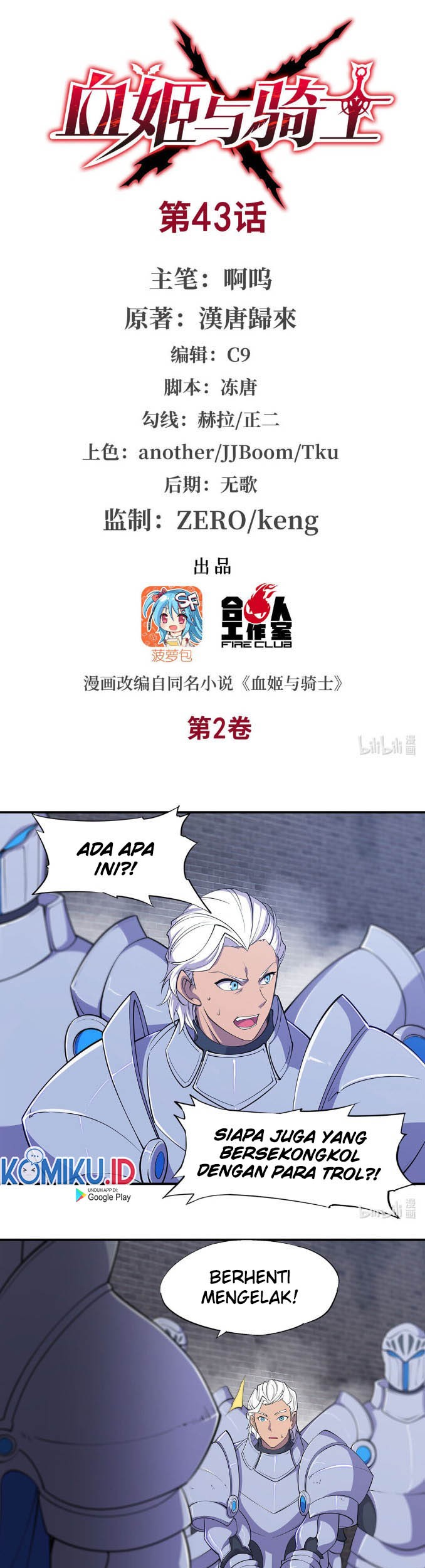 The Blood Princess And The Knight Chapter 43 - halaman 3