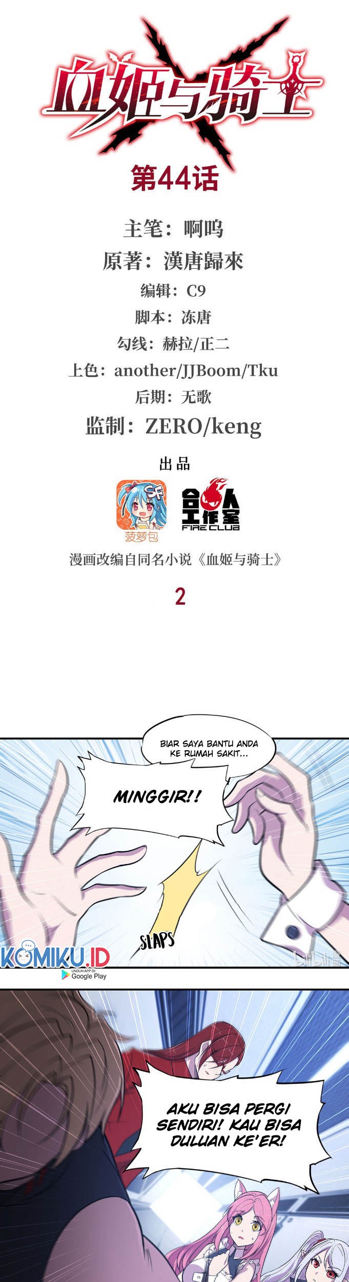 The Blood Princess And The Knight Chapter 44 - halaman 3