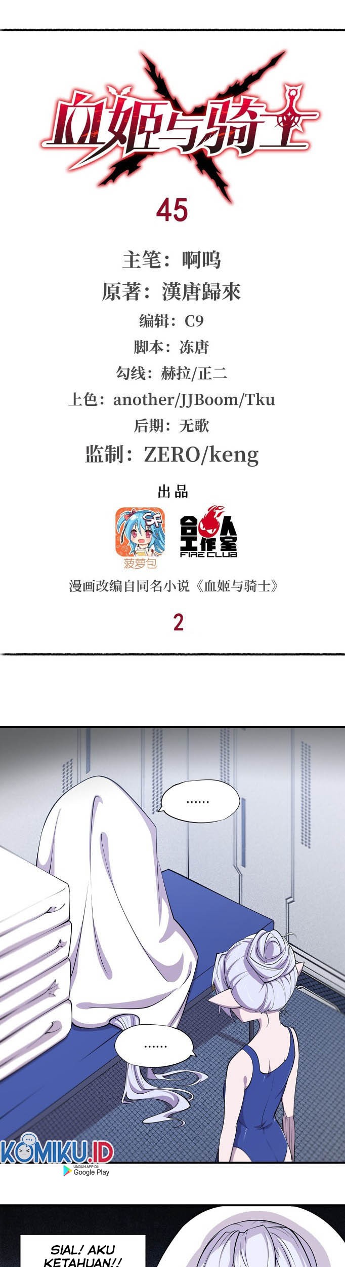 The Blood Princess And The Knight Chapter 45 - halaman 3