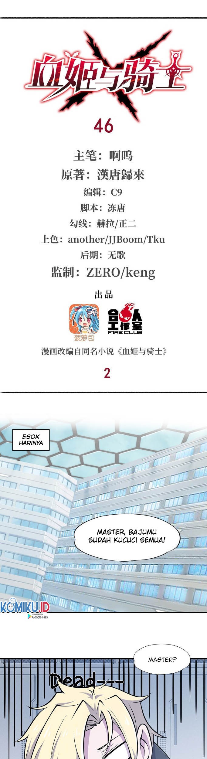 The Blood Princess And The Knight Chapter 46 - halaman 3