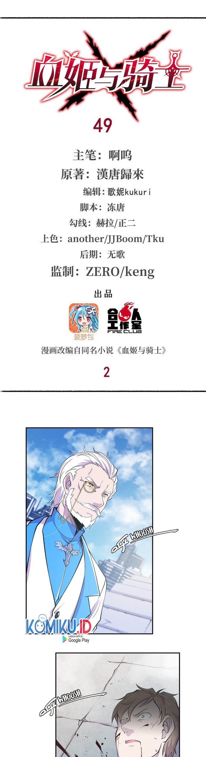 The Blood Princess And The Knight Chapter 49 - halaman 3