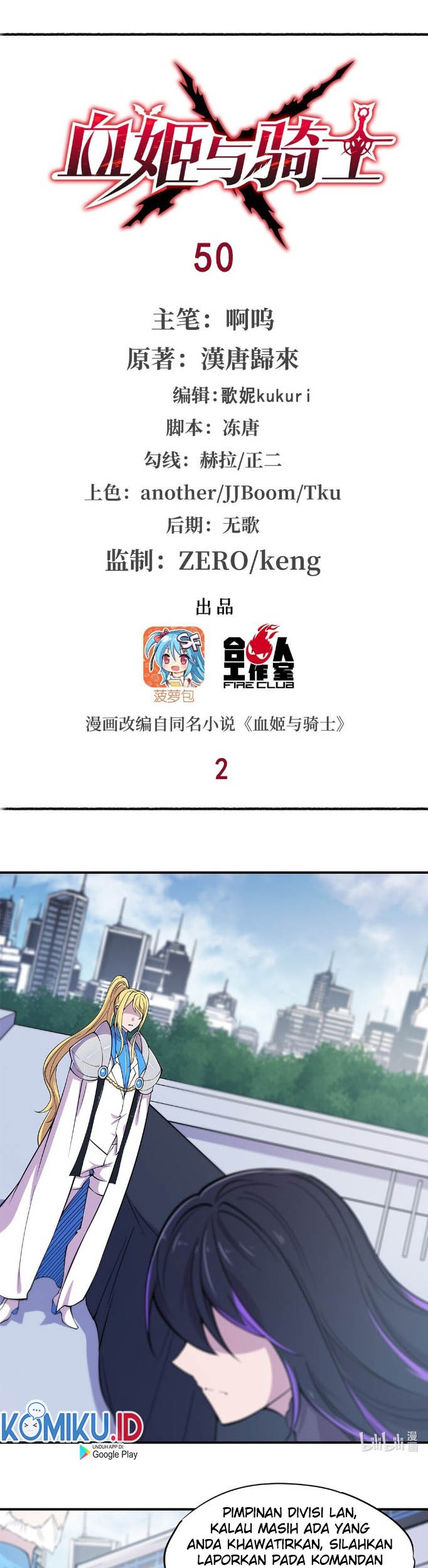 The Blood Princess And The Knight Chapter 50 - halaman 3