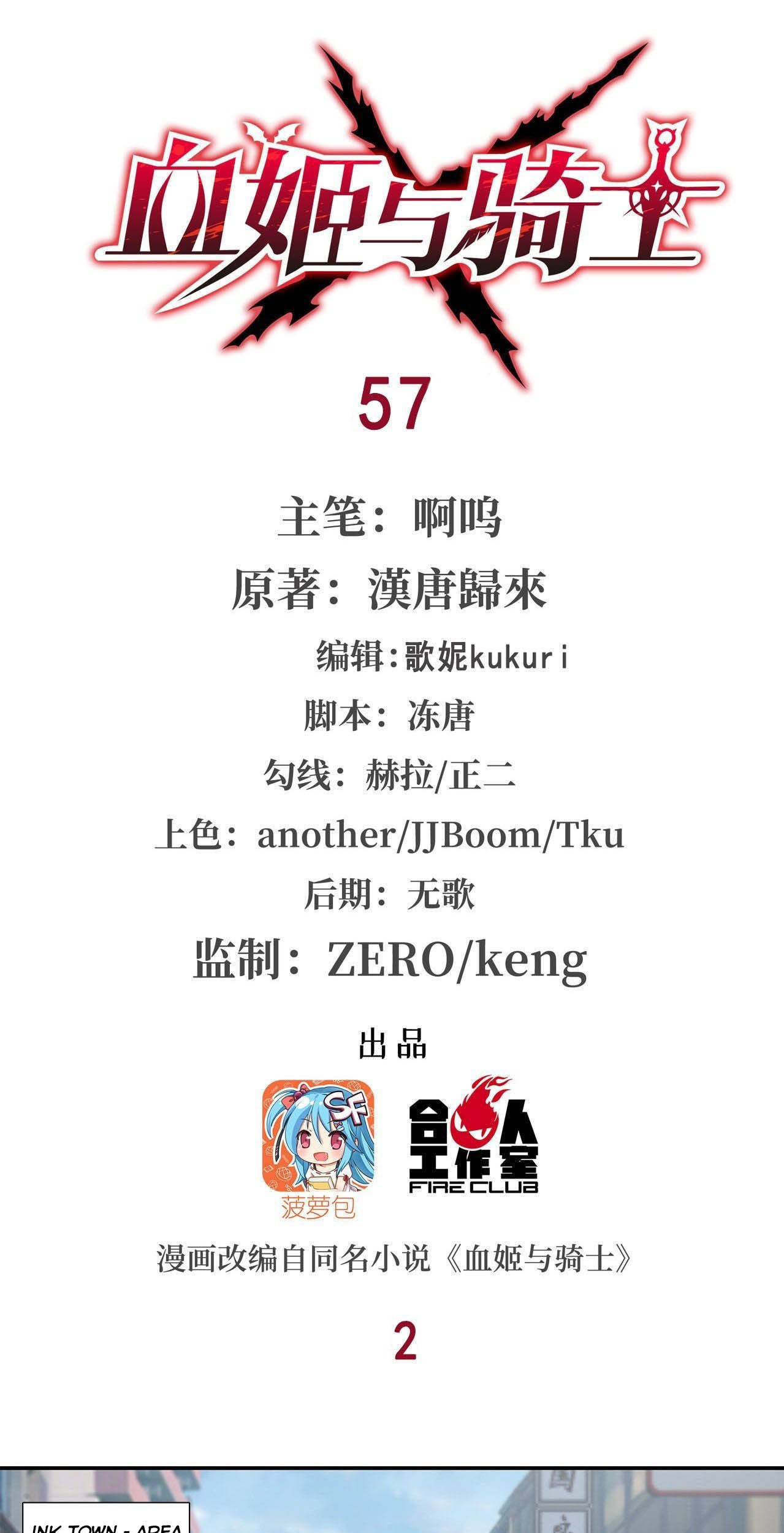 The Blood Princess And The Knight Chapter 57 - halaman 3