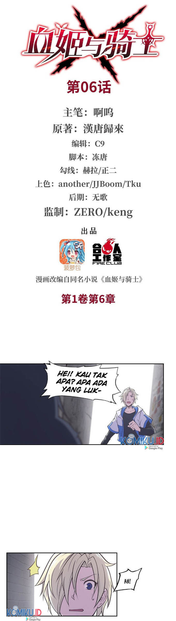 The Blood Princess And The Knight Chapter 6 - halaman 3