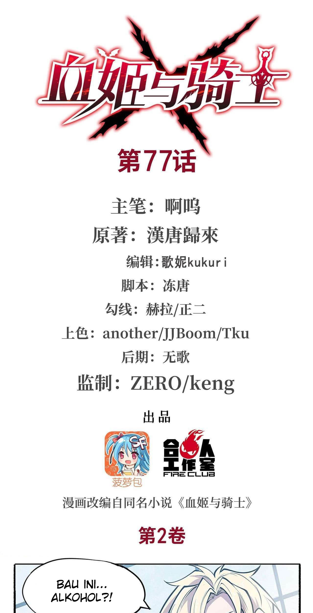 The Blood Princess And The Knight Chapter 77 - halaman 3