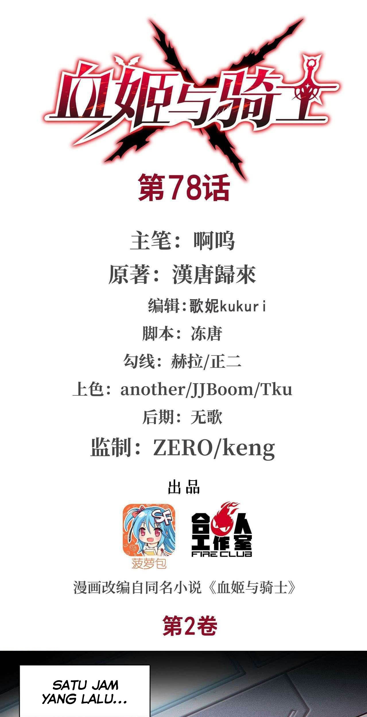 The Blood Princess And The Knight Chapter 78 - halaman 3