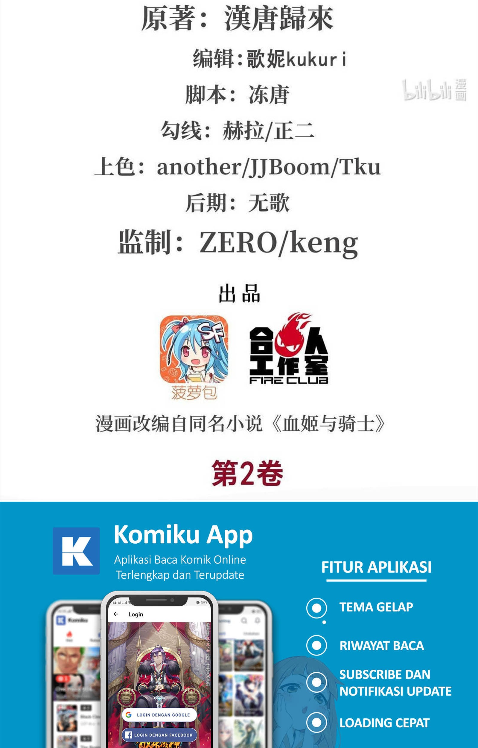 The Blood Princess And The Knight Chapter 81 - halaman 2