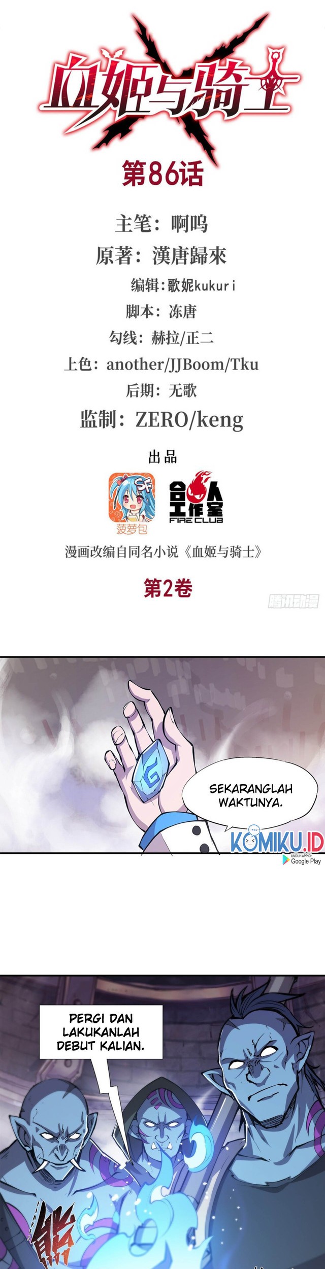 The Blood Princess And The Knight Chapter 86 - halaman 2