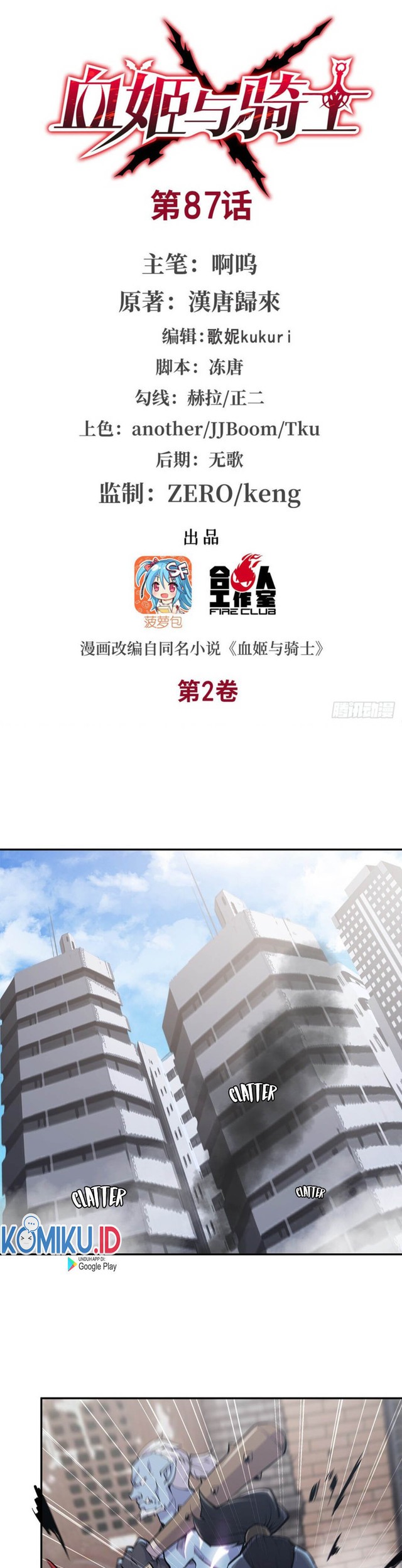 The Blood Princess And The Knight Chapter 87 - halaman 2