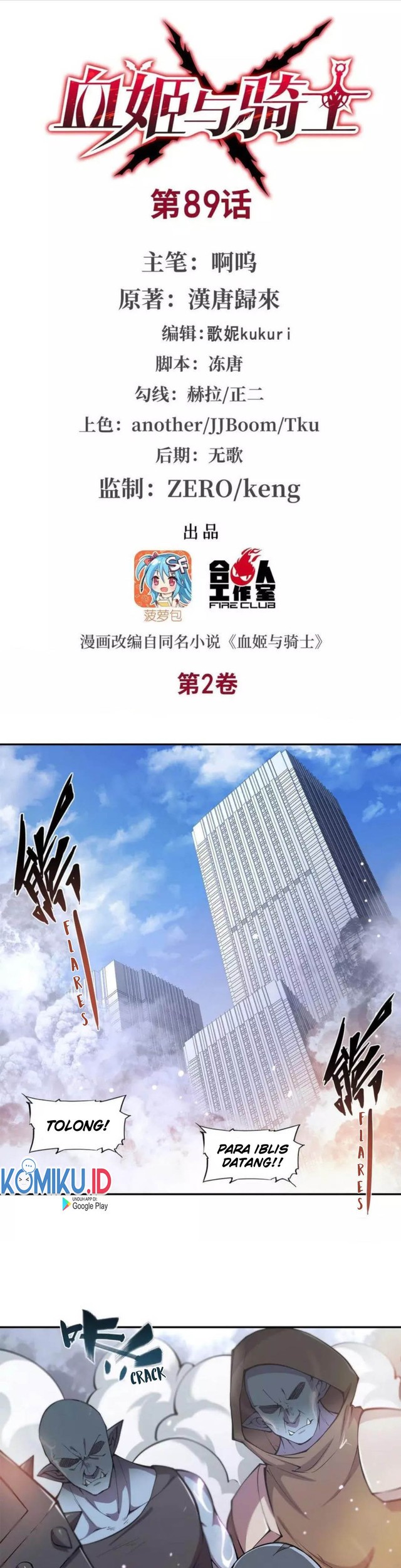 The Blood Princess And The Knight Chapter 89 - halaman 2