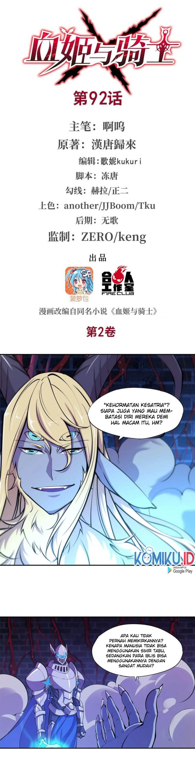 The Blood Princess And The Knight Chapter 92 - halaman 2