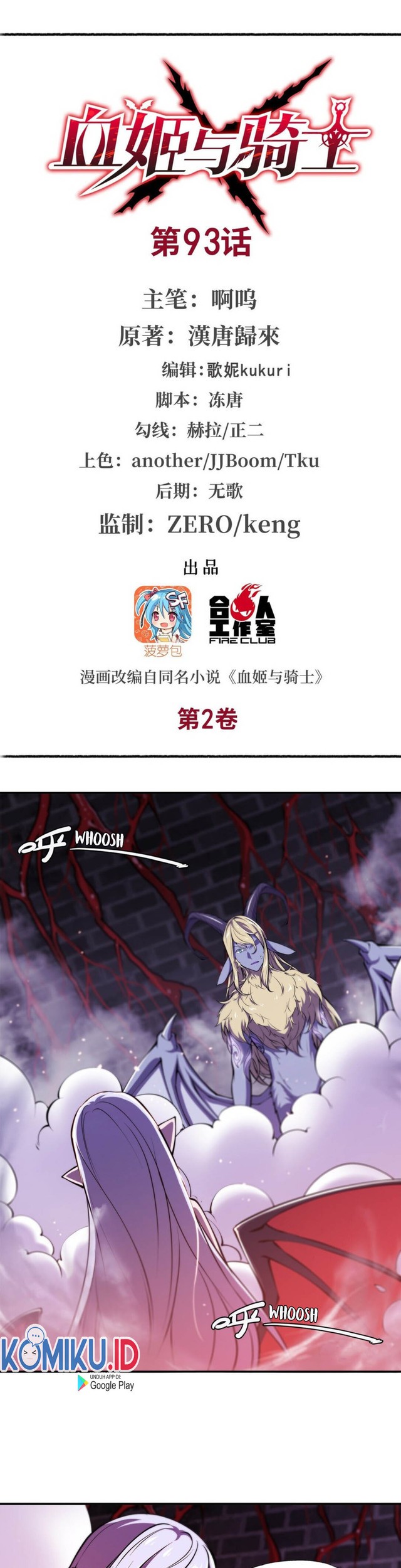 The Blood Princess And The Knight Chapter 93 - halaman 2