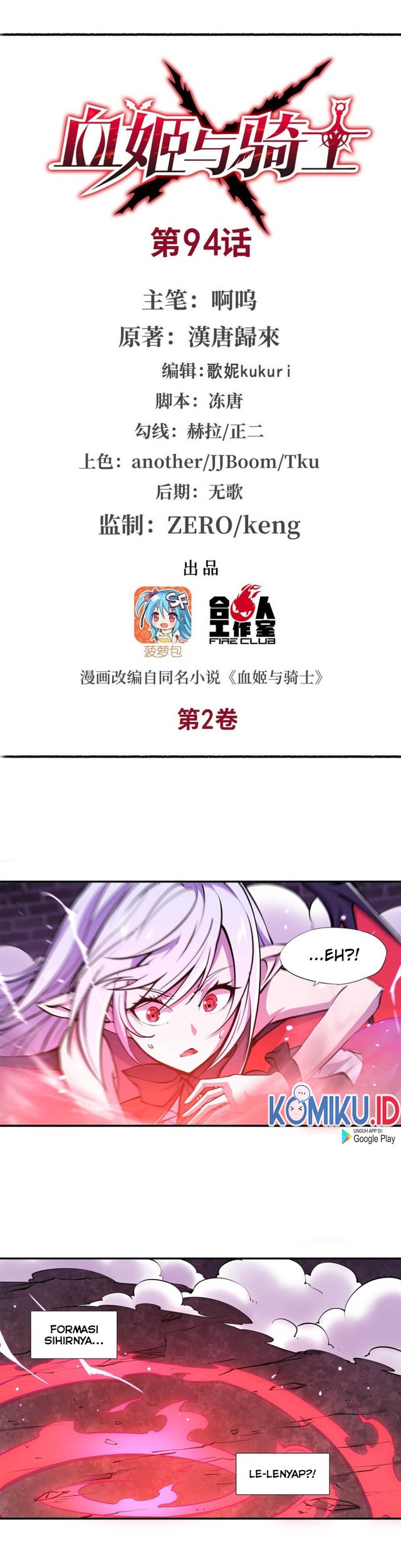 The Blood Princess And The Knight Chapter 94 - halaman 2