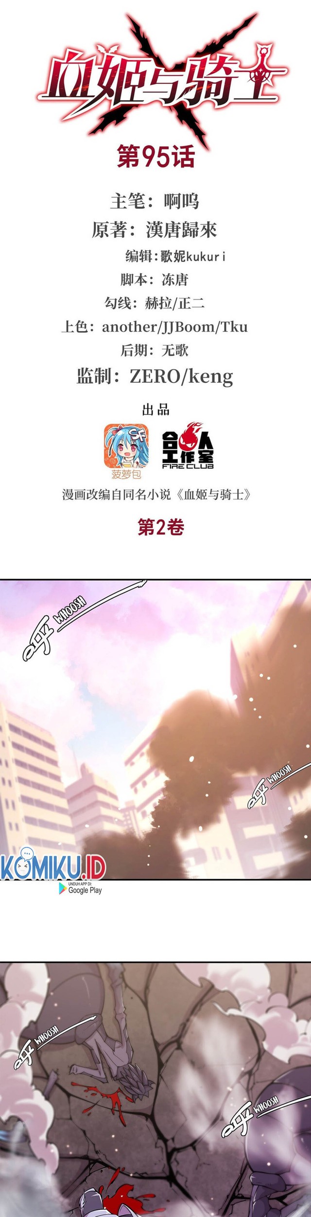The Blood Princess And The Knight Chapter 95 - halaman 2