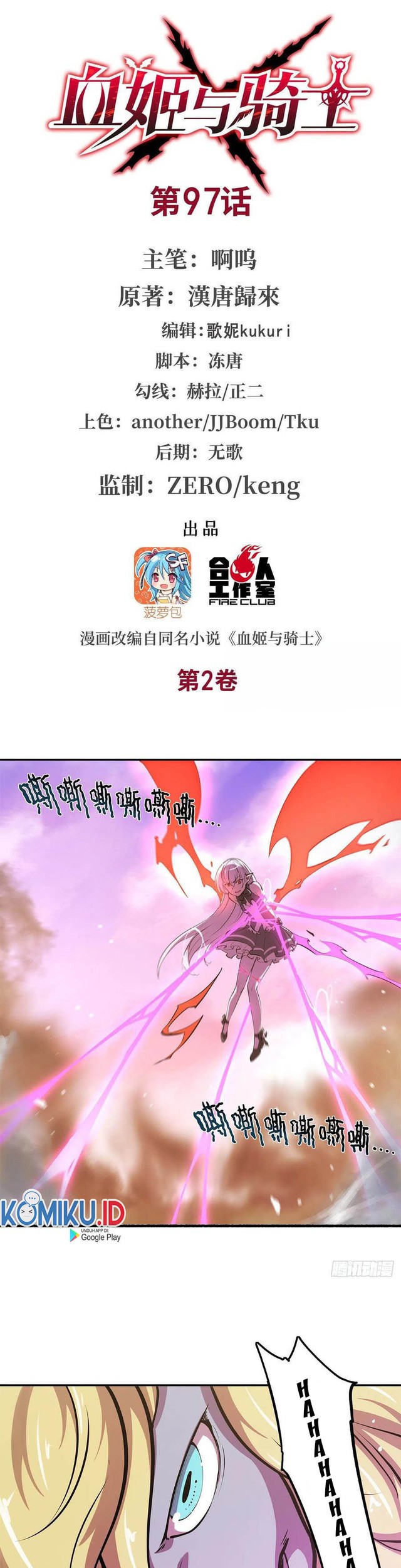 The Blood Princess And The Knight Chapter 97 - halaman 2