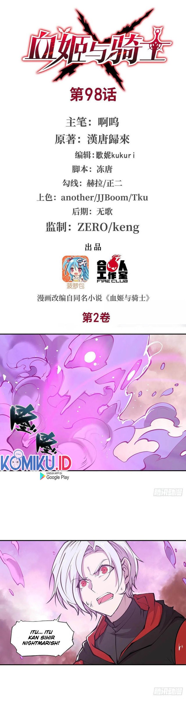 The Blood Princess And The Knight Chapter 98 - halaman 2