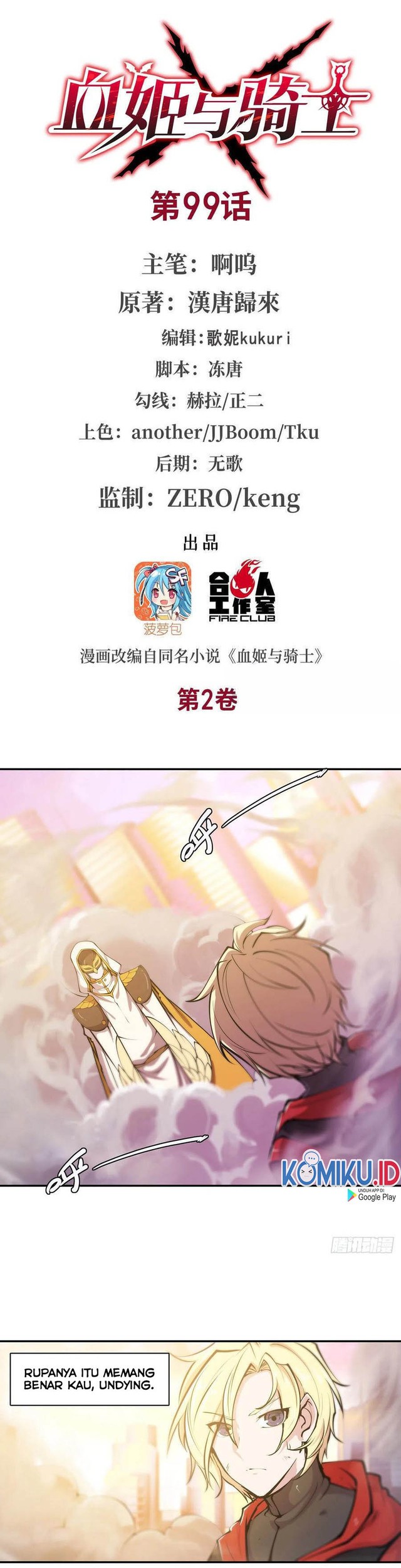 The Blood Princess And The Knight Chapter 99 - halaman 2