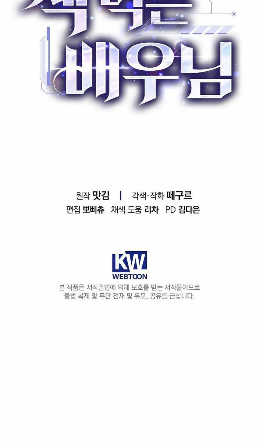 The Book-Eating Actor Chapter 16 - halaman 64