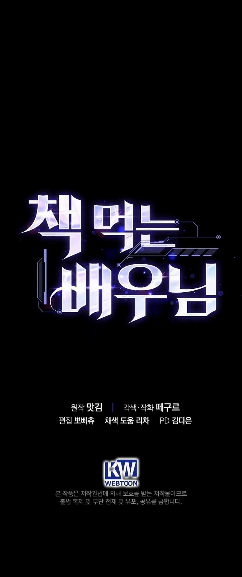 The Book-Eating Actor Chapter 18 - halaman 51